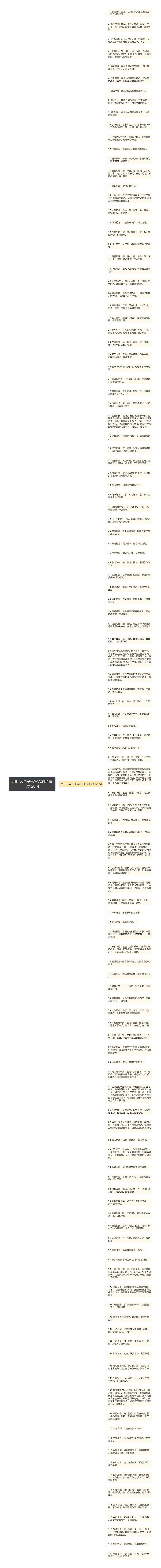 用什么句子形容人刻苦精选120句