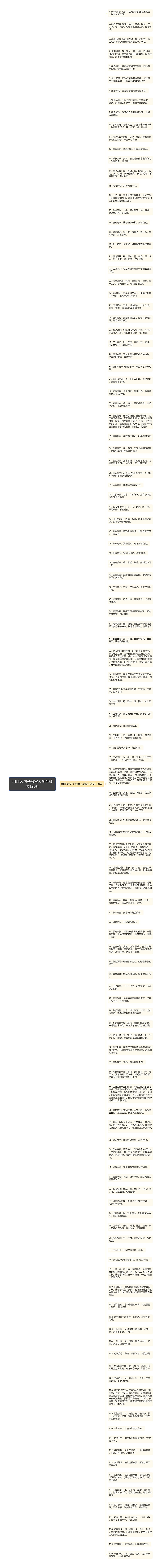 用什么句子形容人刻苦精选120句