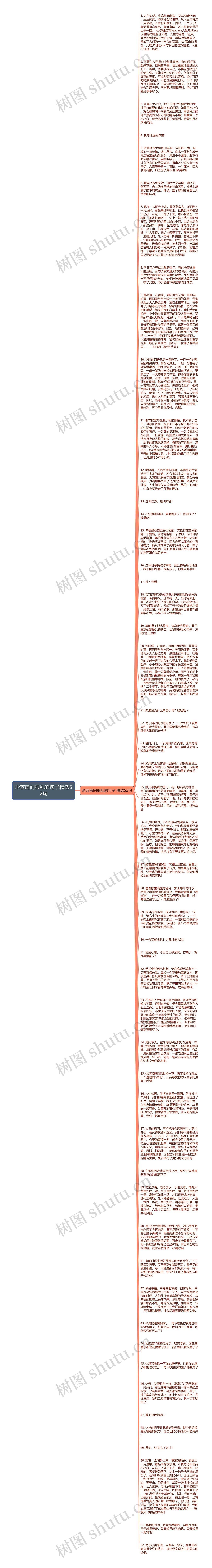 形容房间很乱的句子精选52句