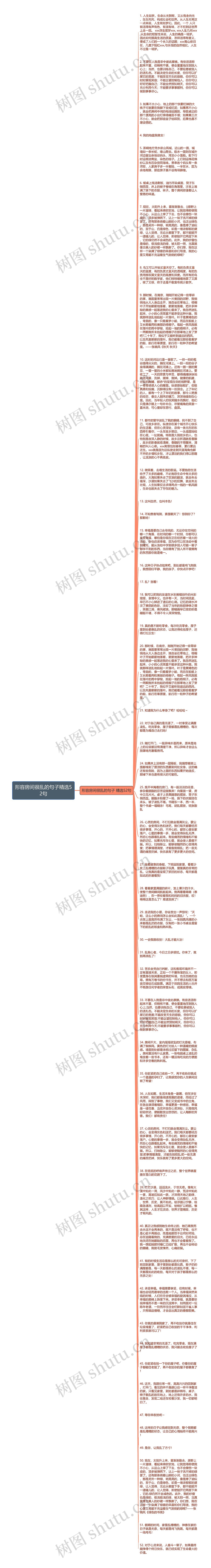 形容房间很乱的句子精选52句思维导图