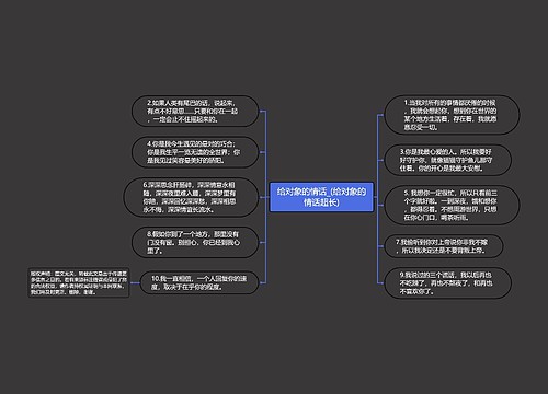 给对象的情话_(给对象的情话超长)