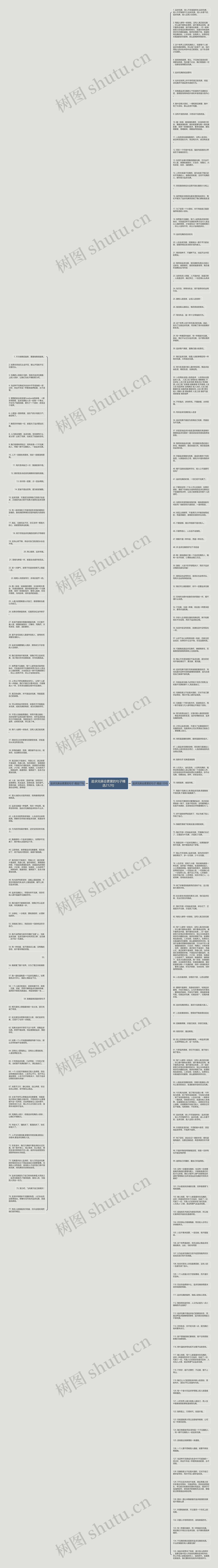 追求完美会更累的句子精选212句思维导图