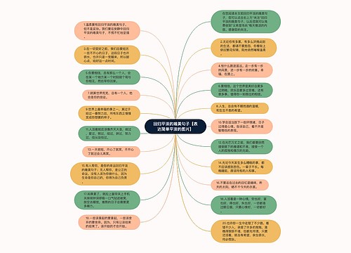 回归平淡的唯美句子【表达简单平淡的图片】