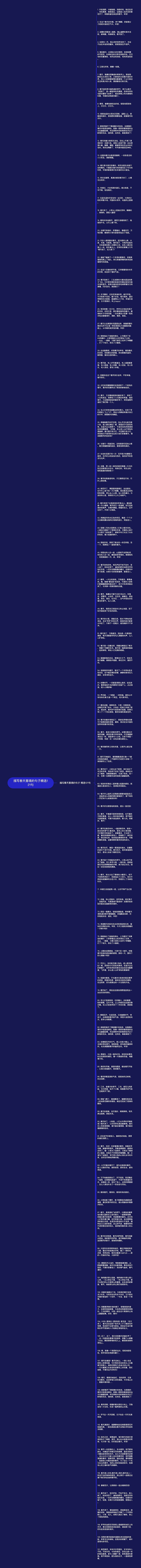 描写春天意境的句子精选121句