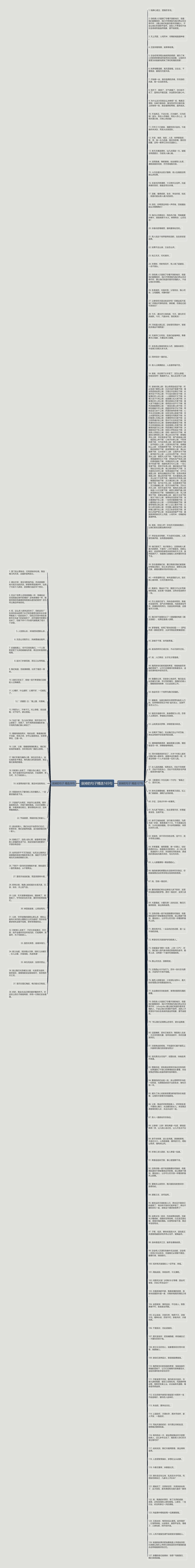 哀掉的句子精选165句思维导图
