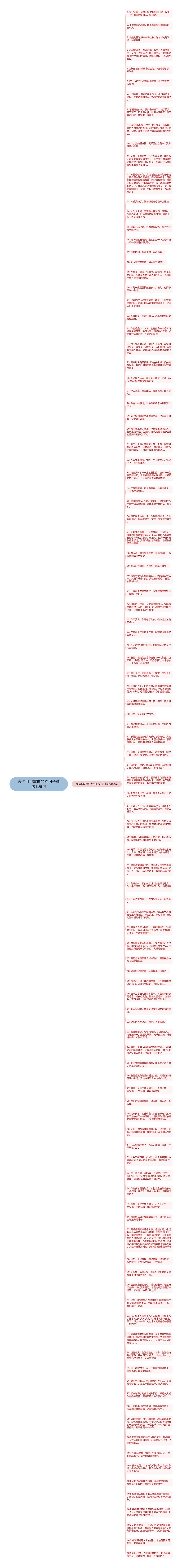 表达自己重情义的句子精选108句
