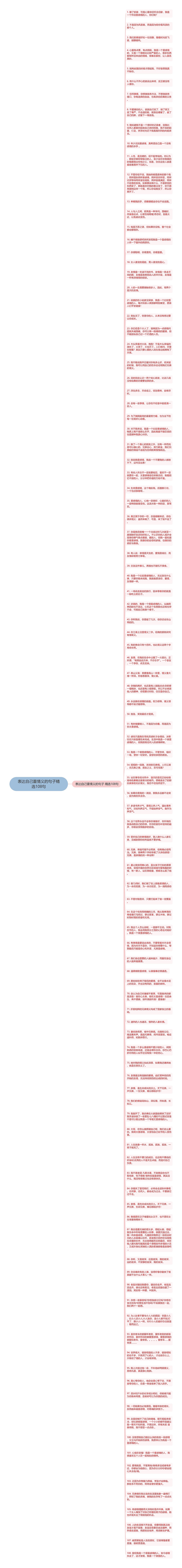 表达自己重情义的句子精选108句思维导图