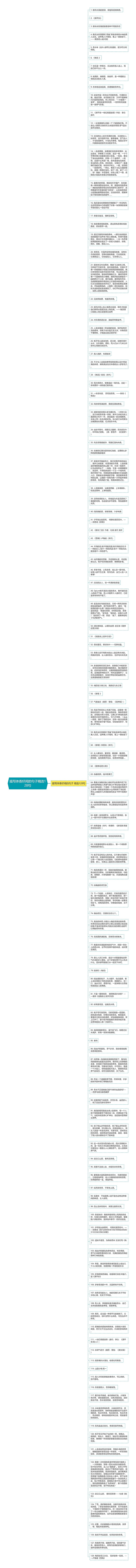 描写体香好闻的句子精选128句思维导图