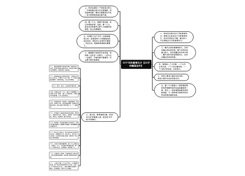 20个字的爱情句子【20字内精美短句】