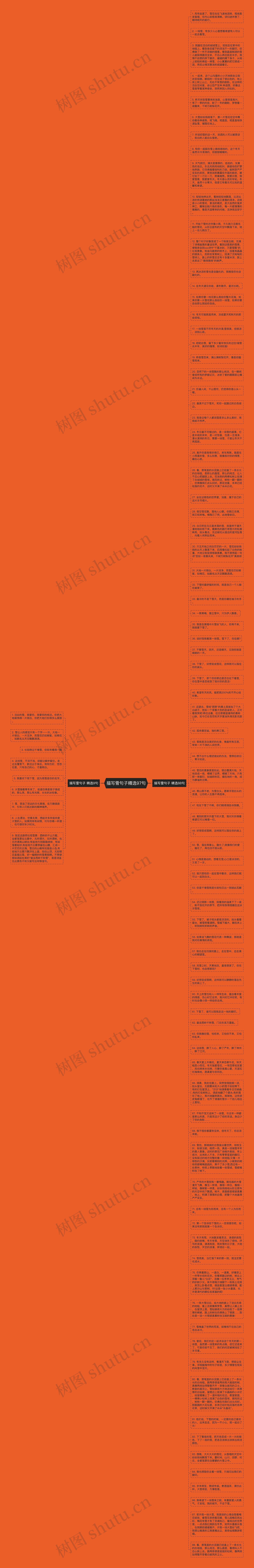 描写雪句子精选97句思维导图