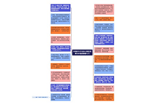 幸福的句子说说心情短语(瞬间幸福感爆棚句子)