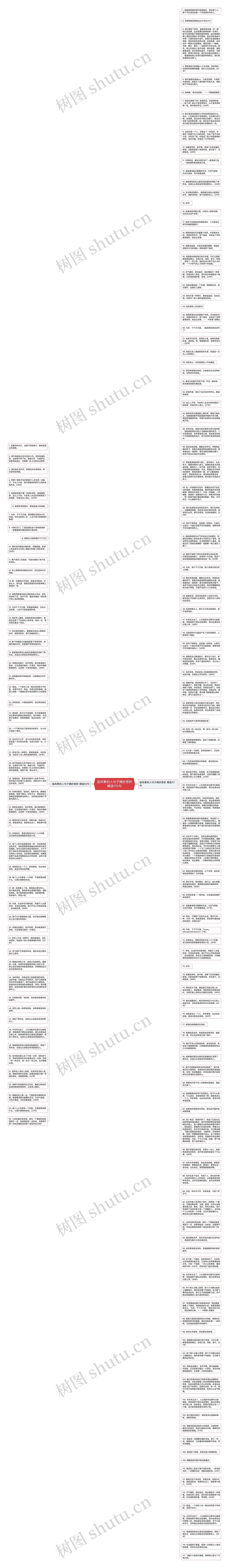 追风筝的人句子摘抄赏析精选172句思维导图