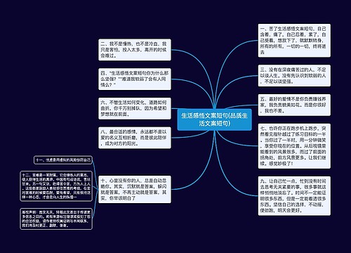 生活感悟文案短句(品质生活文案短句)