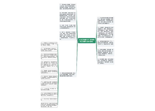 生活正能量句子【高情商的正能量生活的语录】