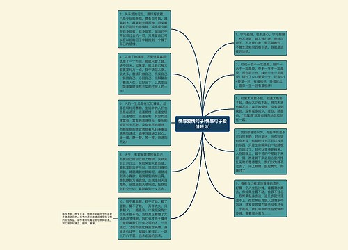 情感爱情句子(情感句子爱情短句)