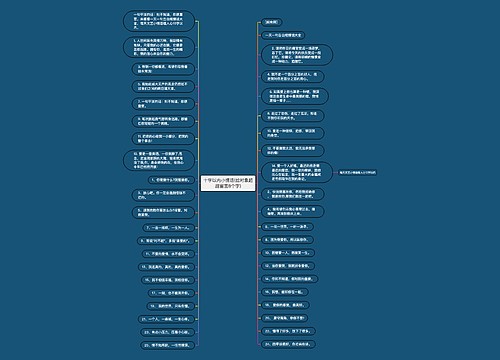 十字以内小情话(给对象超甜留言8个字)