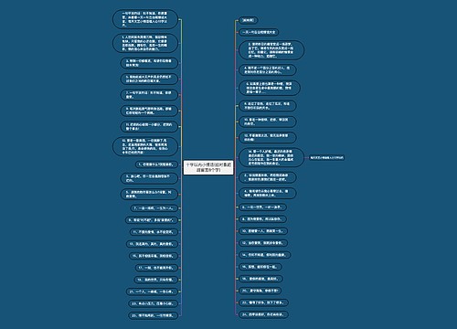 十字以内小情话(给对象超甜留言8个字)