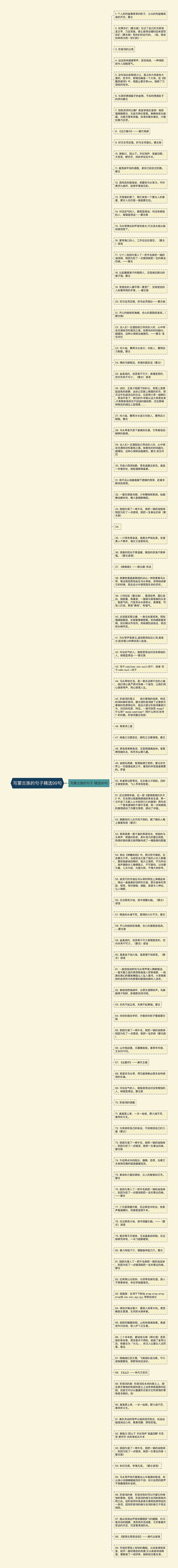 写蒙古族的句子精选99句