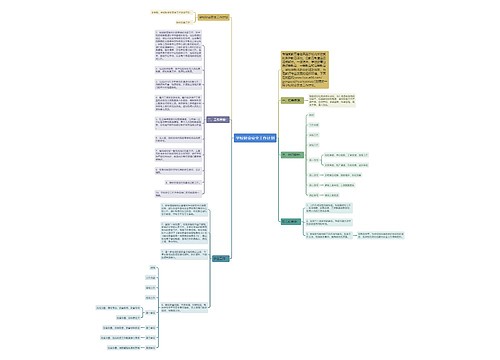 学校财会安全工作计划