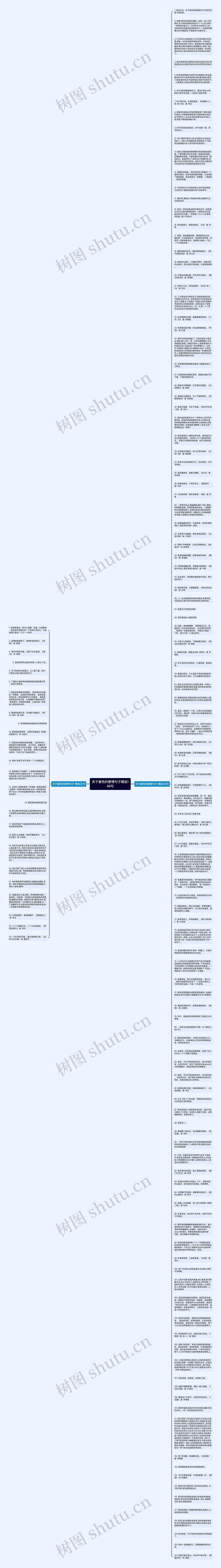 关于紫色的爱情句子精选146句