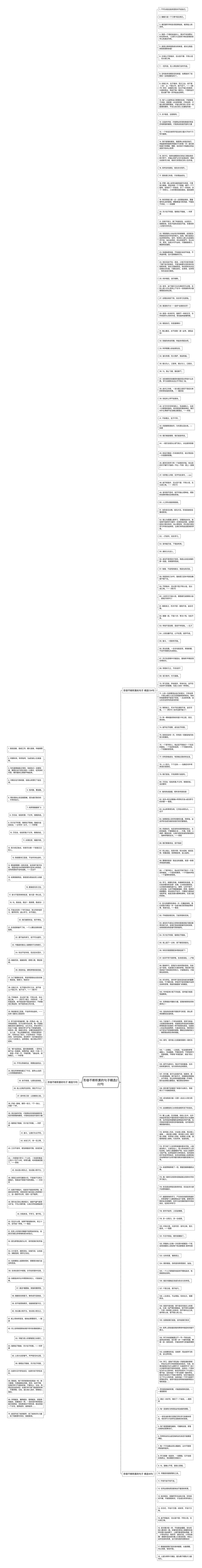 形容不断积累的句子精选222句