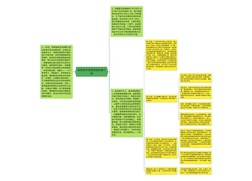 某商场市场部营销拓展计划