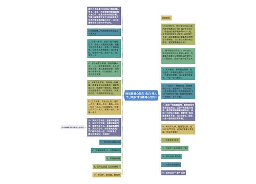 情话最暖心短句 告白 情人节_(晚安情话最暖心短句)