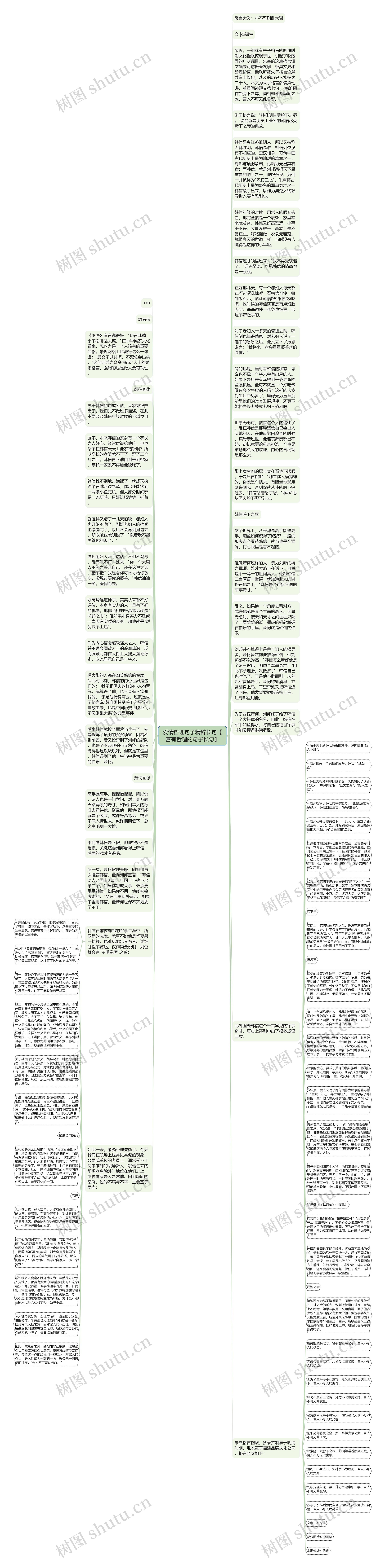 爱情哲理句子精辟长句【富有哲理的句子长句】