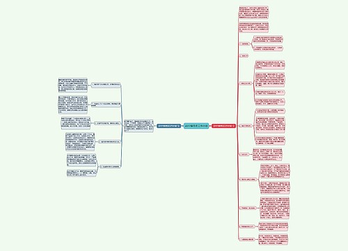 2017保育员工作计划