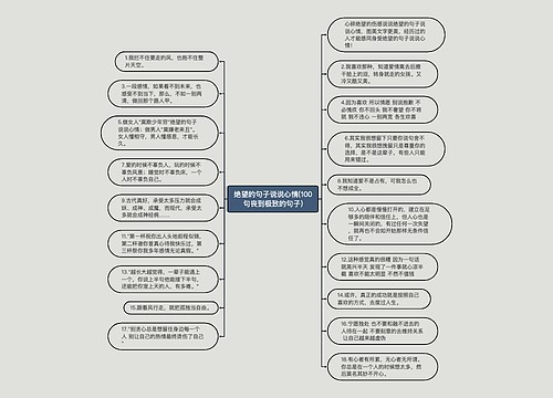 绝望的句子说说心情(100句丧到极致的句子)