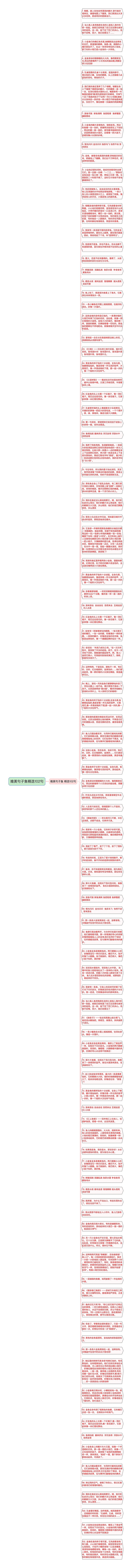 唯美句子鱼精选102句