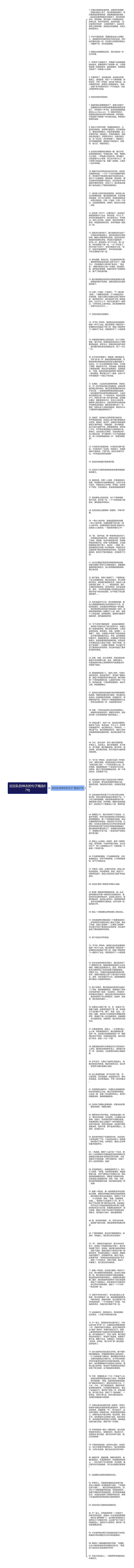 拉拉队的神态的句子精选87句