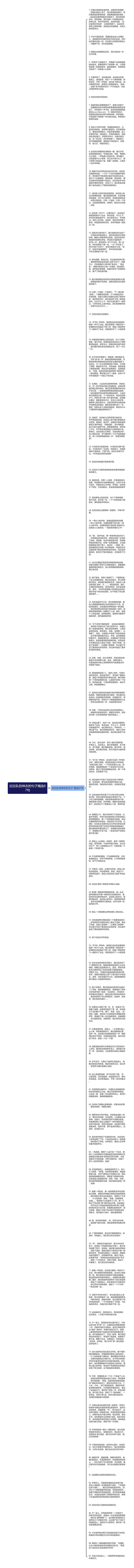 拉拉队的神态的句子精选87句思维导图