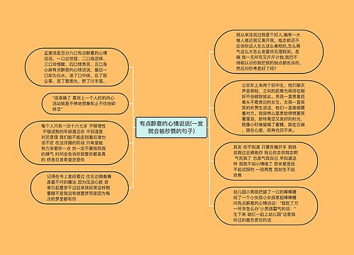 有点醉意的心情说说(一发就会被秒赞的句子)