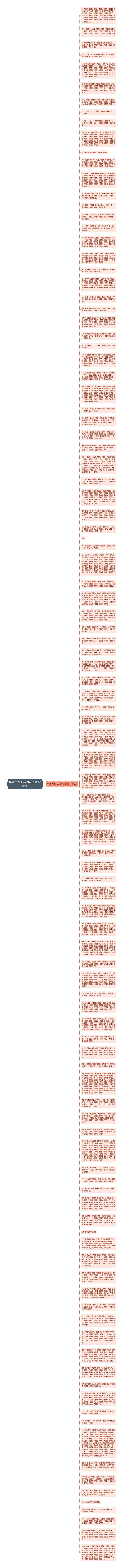 描写古筝形态的句子精选106句