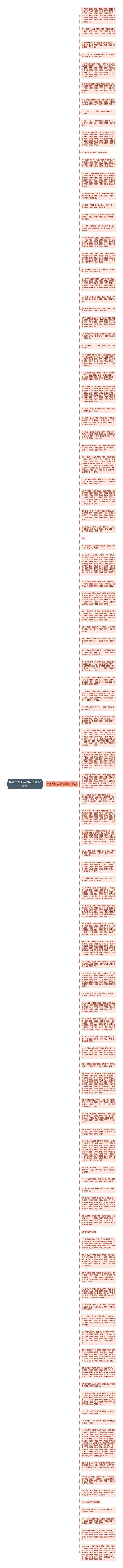 描写古筝形态的句子精选106句