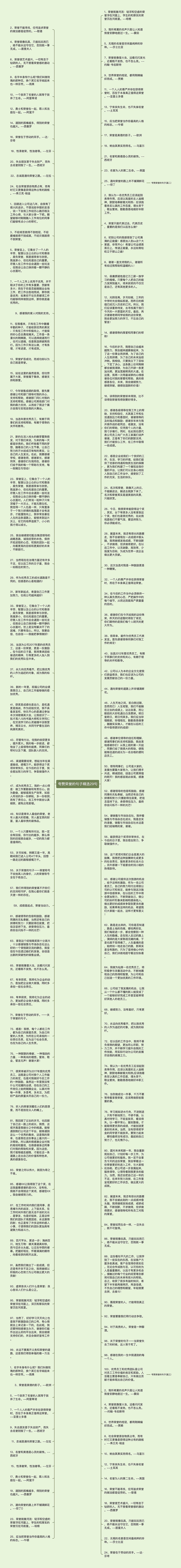夸赞荣誉的句子精选29句