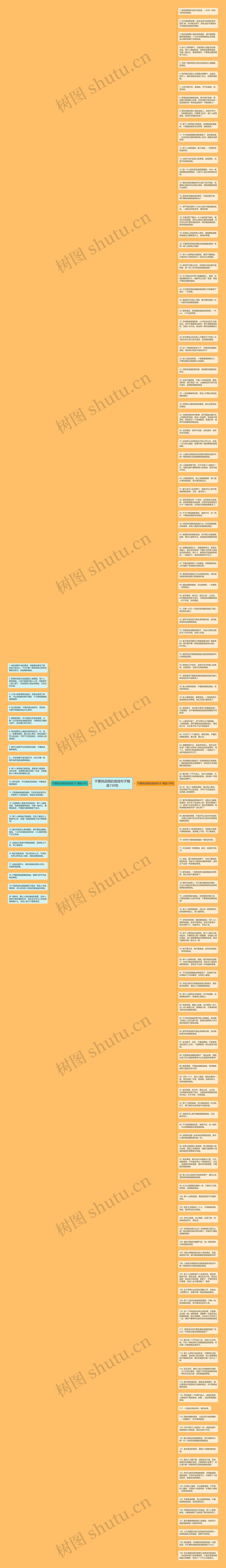 不要挑战我的底线句子精选150句