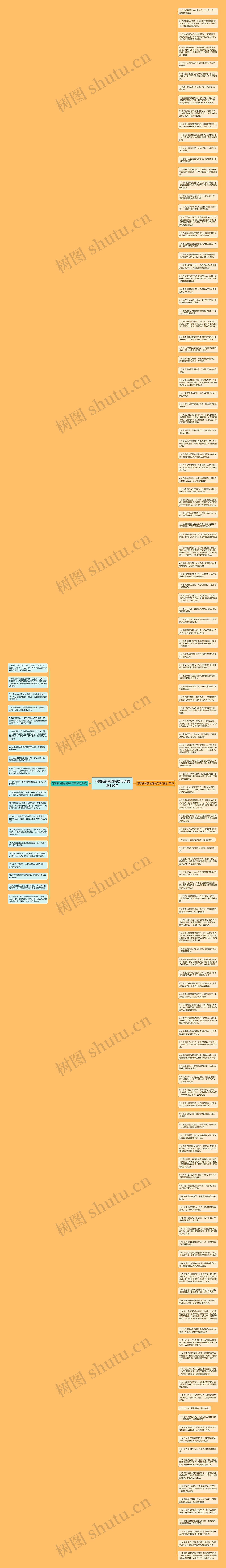 不要挑战我的底线句子精选150句