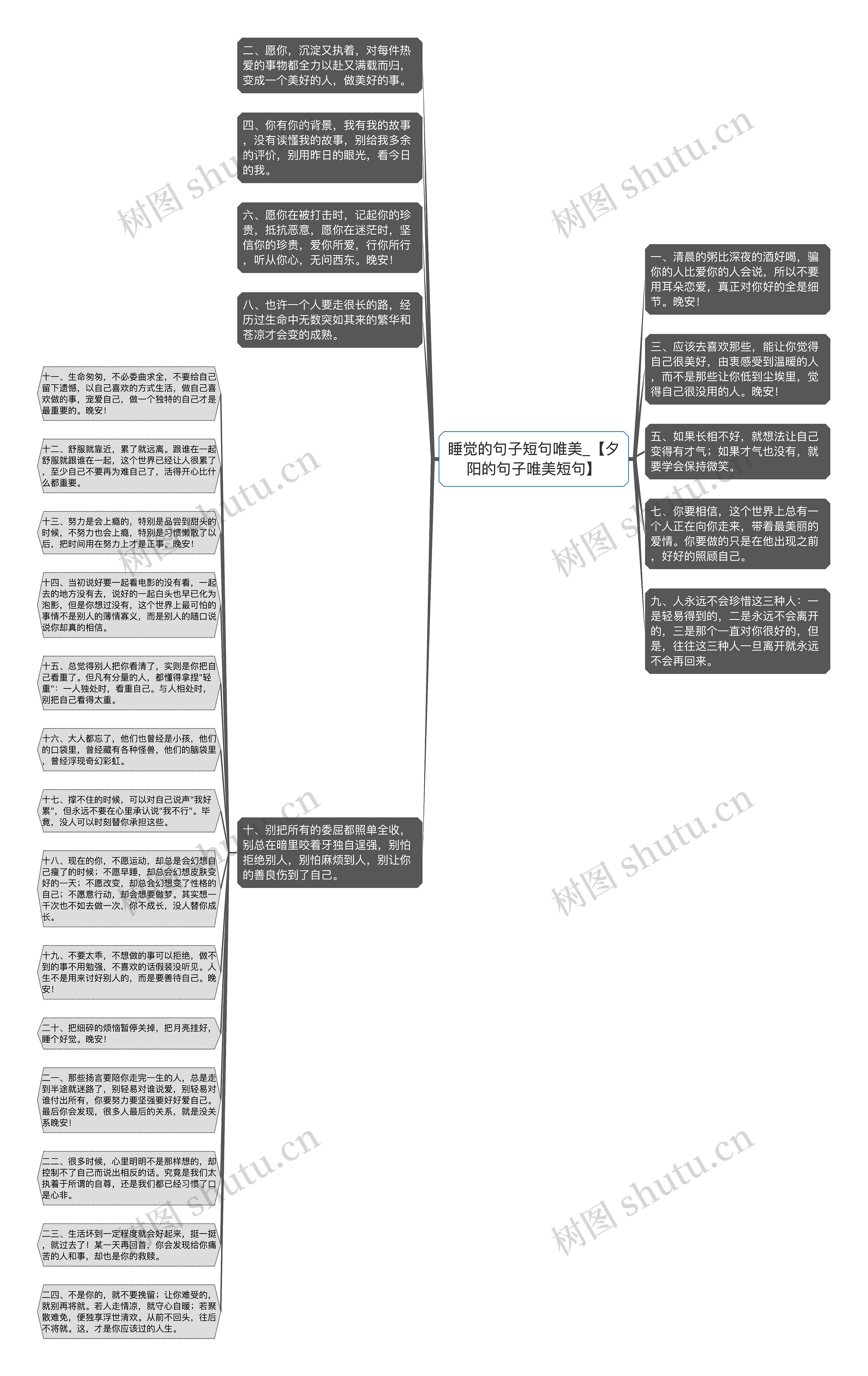 睡觉的句子短句唯美_【夕阳的句子唯美短句】