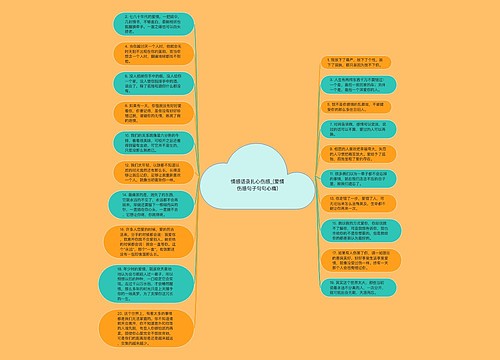 情感语录扎心伤感_(爱情伤感句子句句心痛)