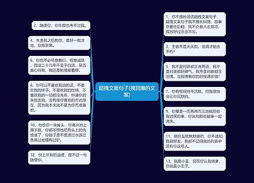 超拽文案句子(拽到爆的文案)