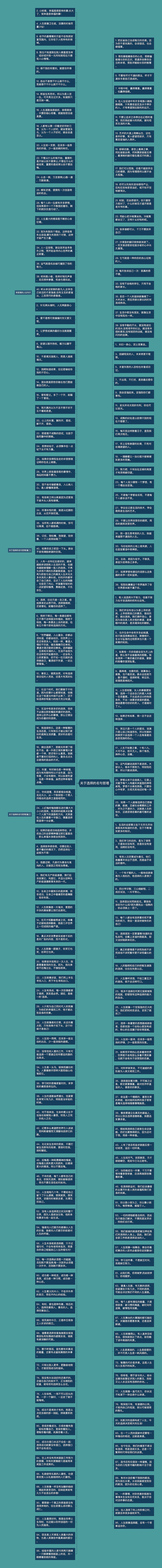 关于选择的名句哲理