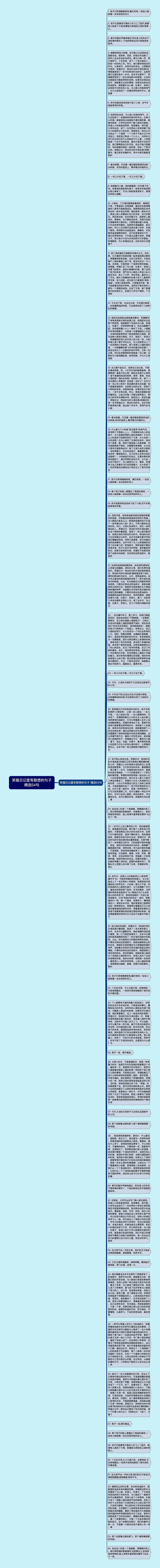 笑猫日记里有联想的句子精选54句思维导图