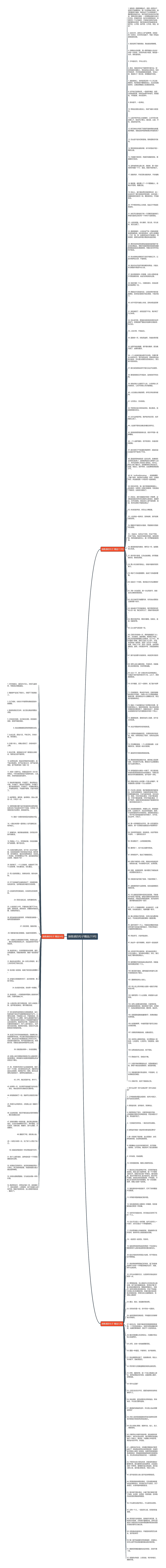挫败感的句子精选219句思维导图