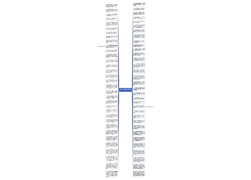 荡秋千的经典短句精选34句