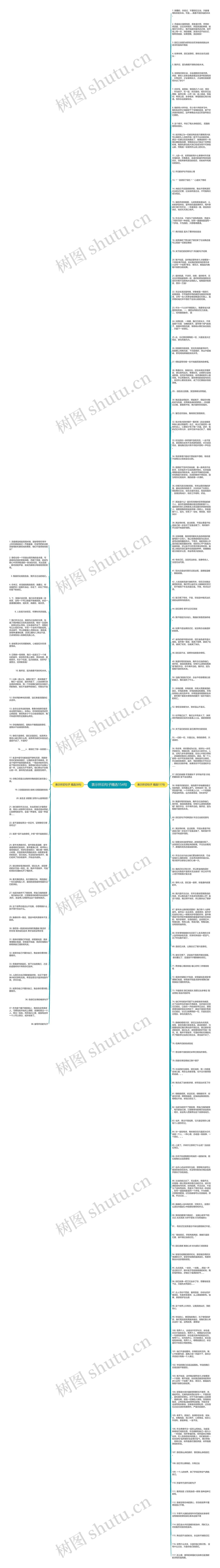 表示怀旧句子精选154句思维导图