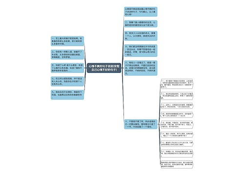 心情不爽的句子说说(安慰自己心情不好的句子)