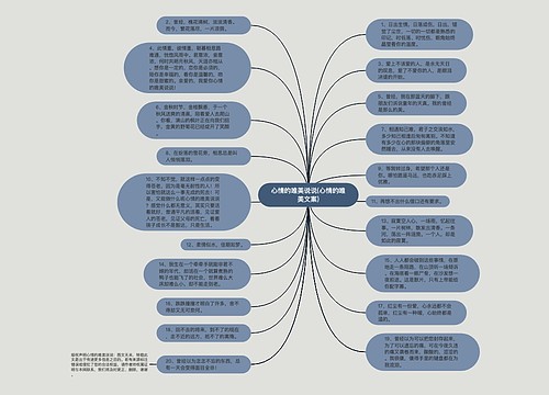 心情的唯美说说(心情的唯美文案)