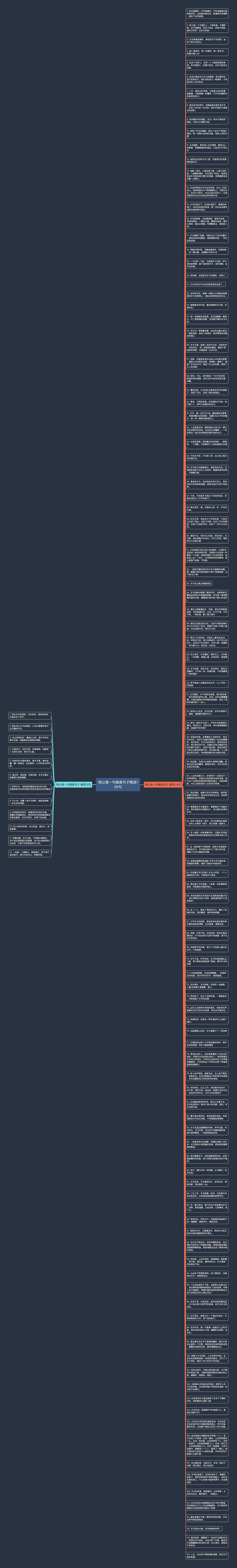 杨公堤一句唯美句子精选126句思维导图